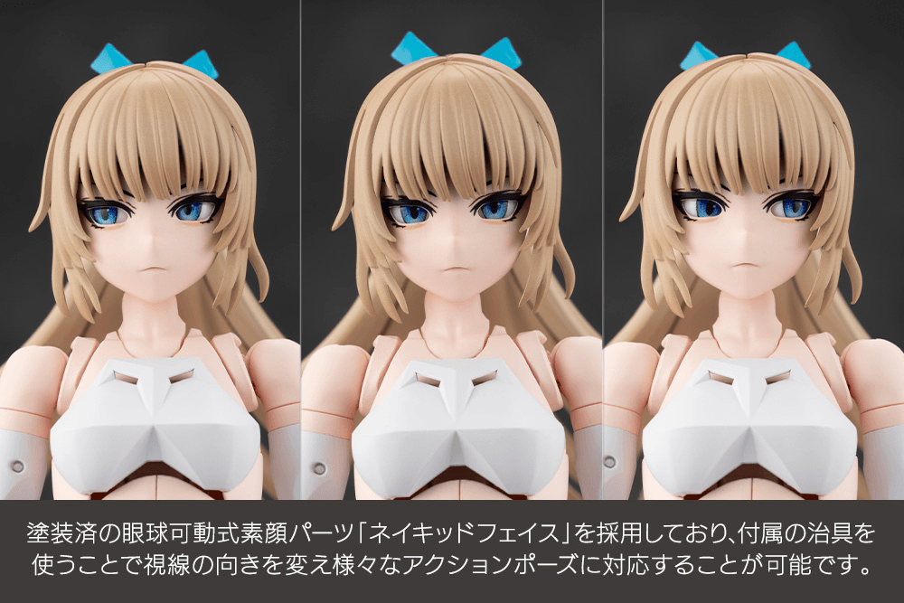 KOTOBUKIYA EMULATOR