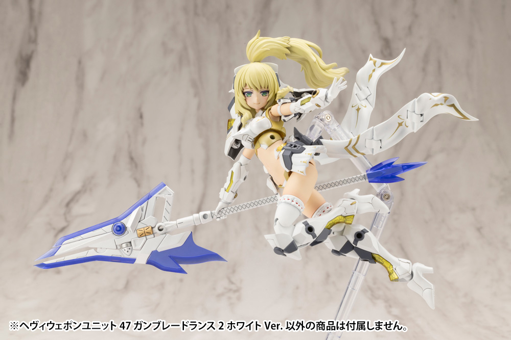 KOTOBUKIYA HEAVY WEAPON UNIT47 GUN BLADE LANCE2 White Ver.