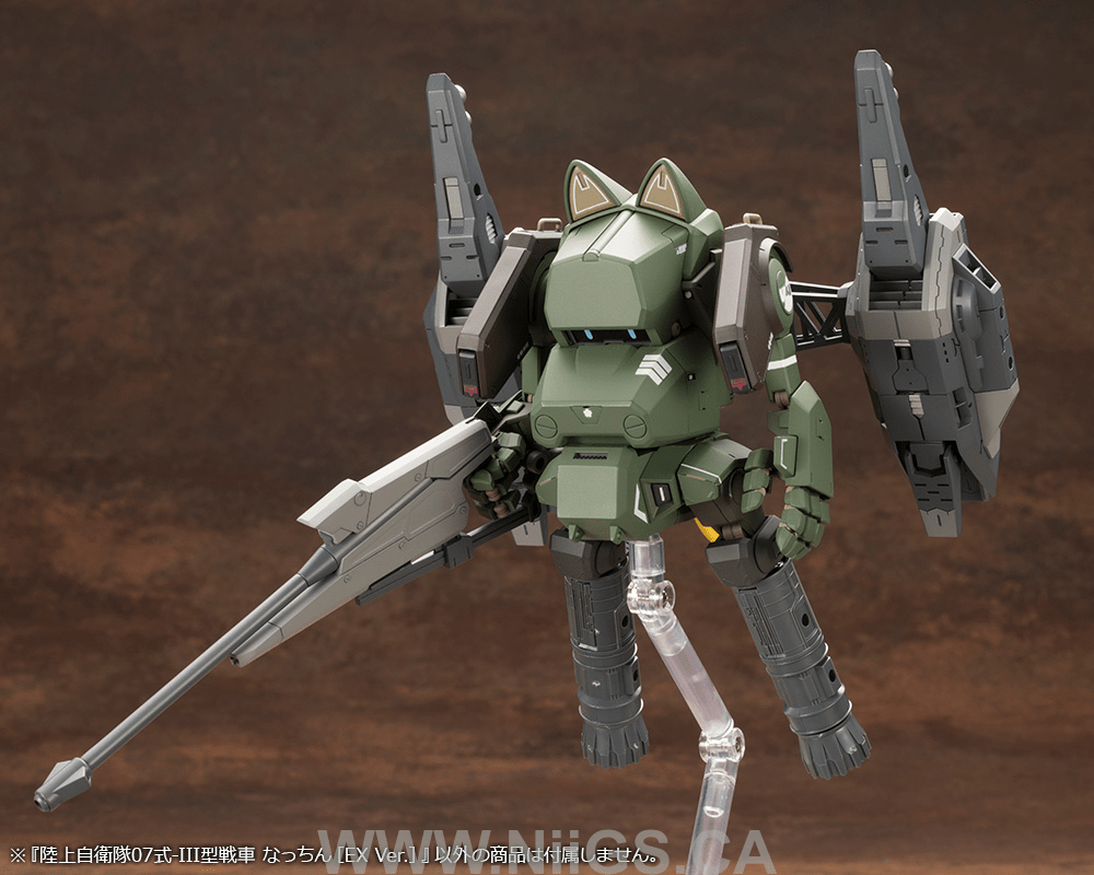 KOTOBUKIYA JGSDF Type 07-Ⅲ Tank Nacchin [EX Ver.]