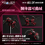 TAKARA TOMY RMZ-004 Hellcat Guylos Color