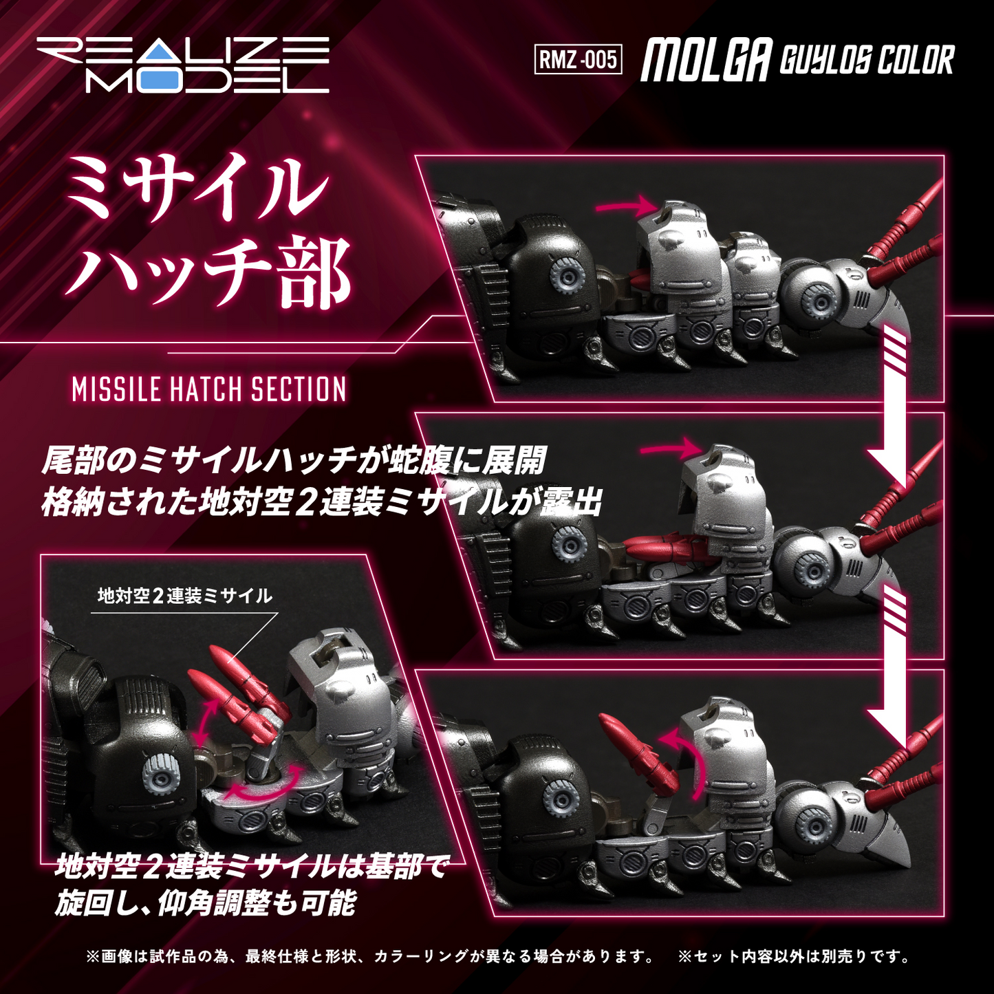 TAKARA TOMY RMZ-005 Molga Guylos Color