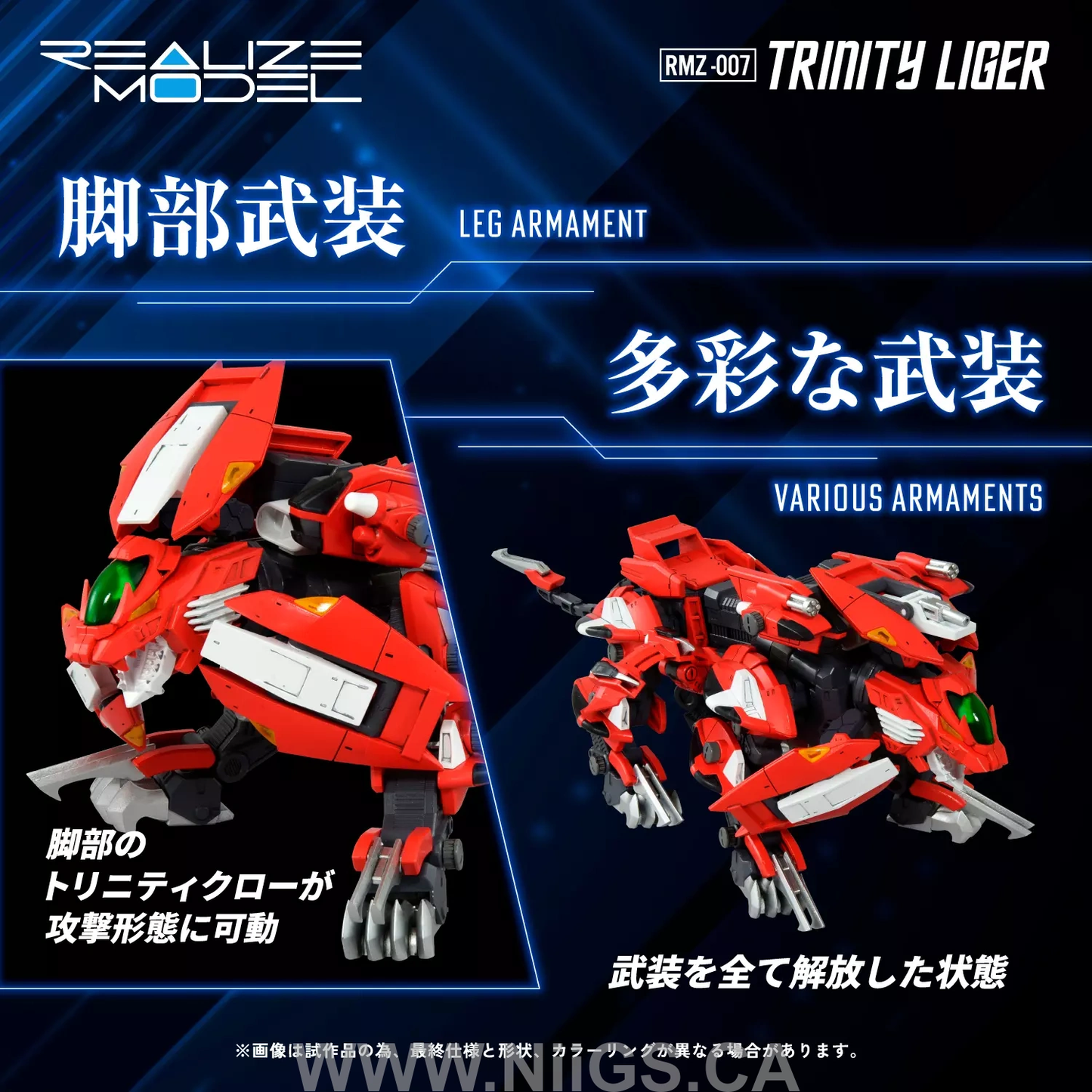 TAKARA TOMY RMZ-007 Trinity Liger