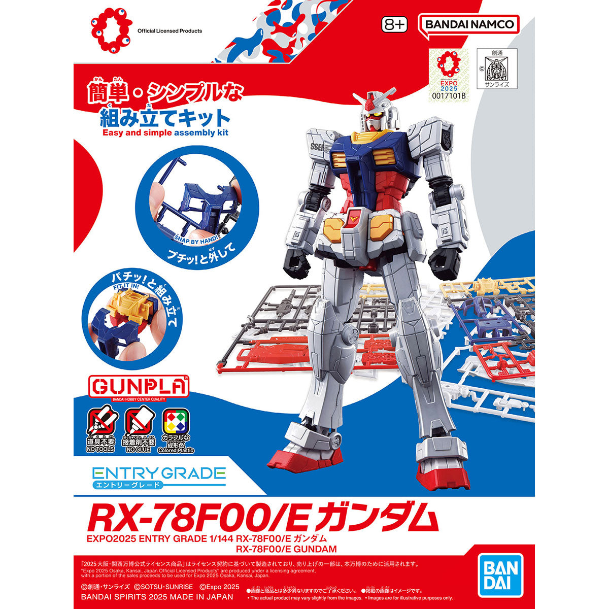 LIMITED ENTRY GRADE 1/144 RX-78F00/E GUNDAM