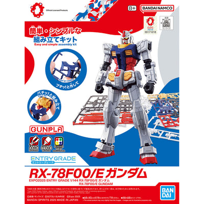 LIMITED ENTRY GRADE 1/144 RX-78F00/E GUNDAM