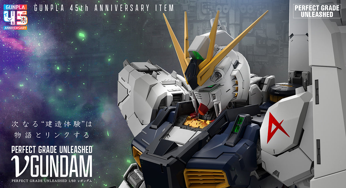 BANDAI HOBBY PG UNLEASHED 1/60 ν GUNDAM