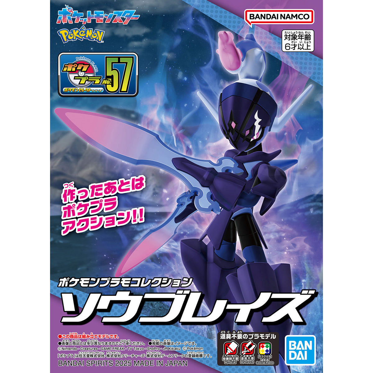 BANDAI HOBBY Pokémon Model Kit CERULEDGE