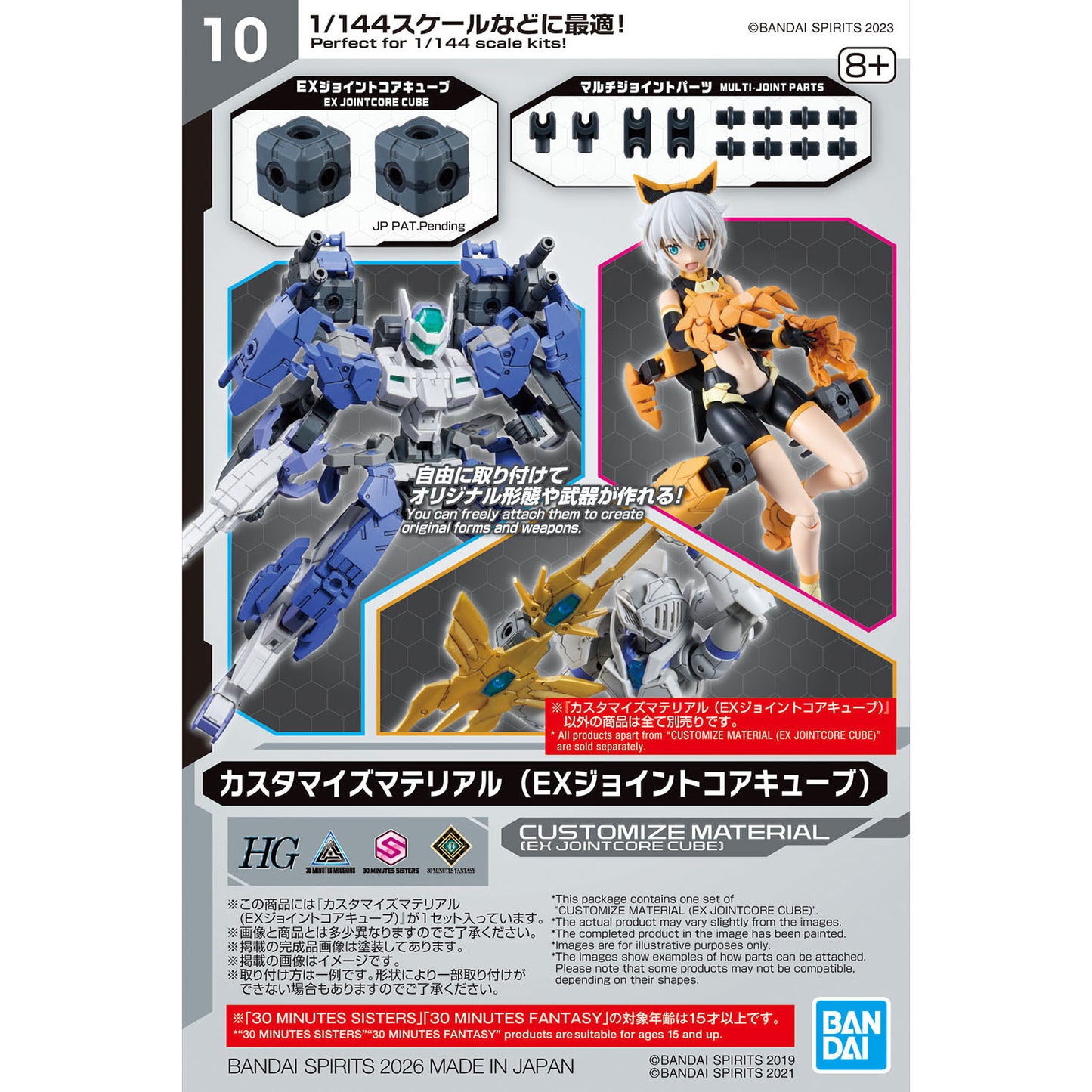 BANDAI HOBBY CUSTOMIZE MATERIAL (EX JOINTCORE CUBE)