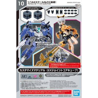 BANDAI HOBBY CUSTOMIZE MATERIAL (EX JOINTCORE CUBE)