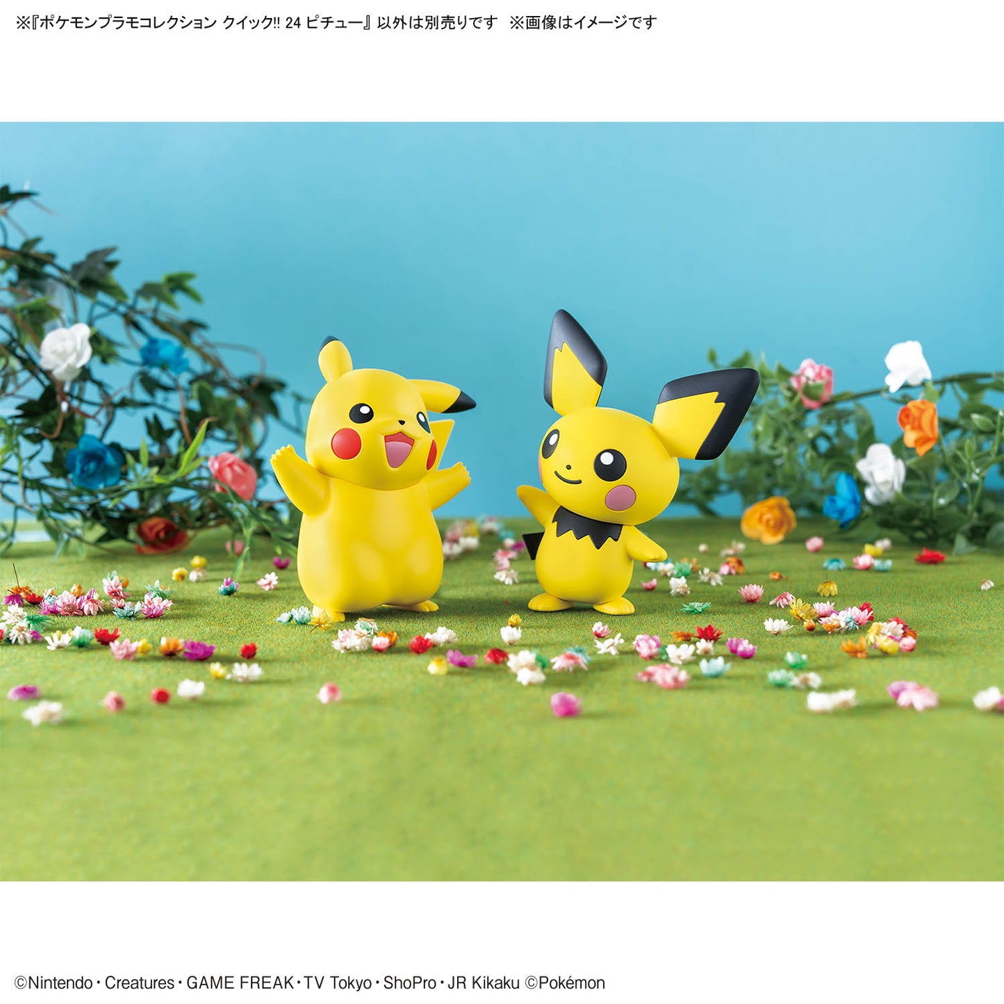 BANDAI HOBBY Pokemon Model Kit QUICK!! 24 PICHU