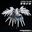 ZeroPlan MGSD Wing Gundam Zero Snow White expansion pack