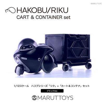 Cavico 1/12 HAKOBU/RIKU CART&CONTAINER set Black Ver.