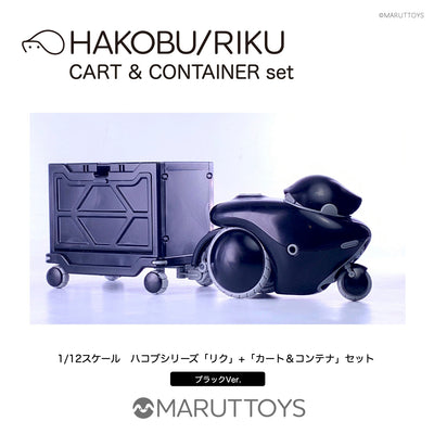 Cavico 1/12 HAKOBU/RIKU CART&CONTAINER set Black Ver.