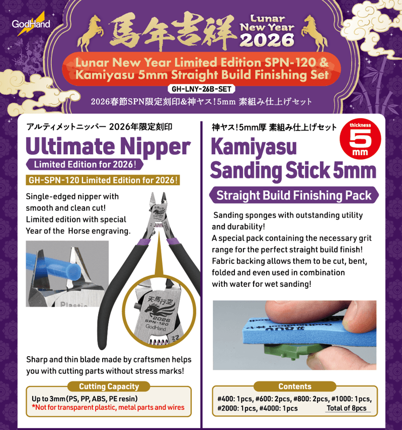 GodHand Lunar New Year Limited Edition SPN-120 & Kamiyasu 5mm Straight Build Finishing Set