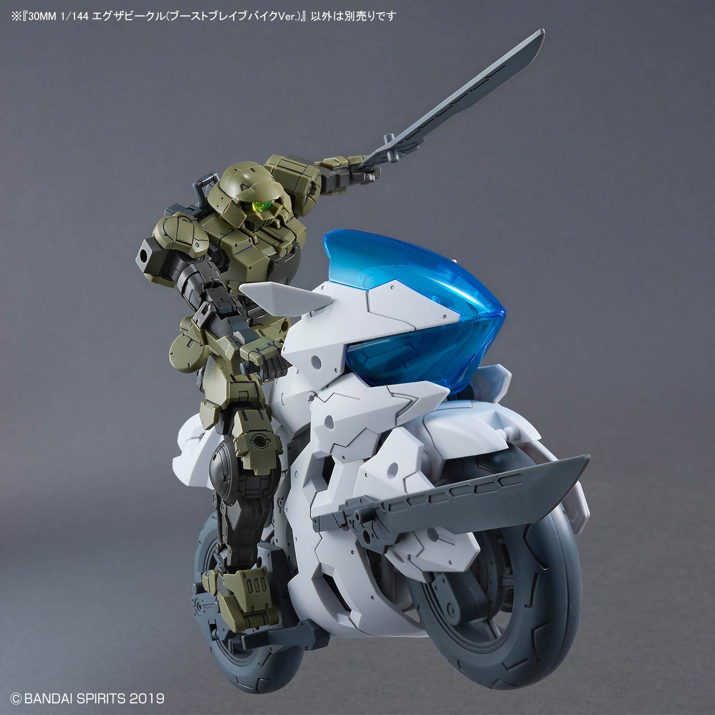 BANDAI HOBBY 30MM 1/144 Extended Armament Vehicle （BOOST BRAVE BIKE Ver.）