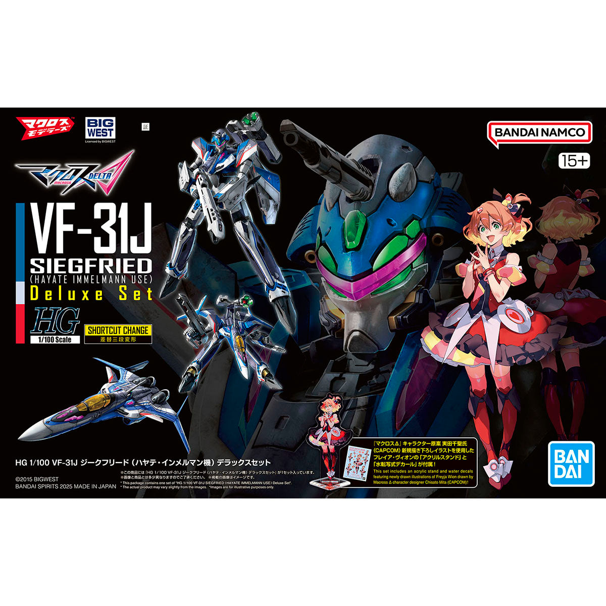 BANDAI HOBBY HG 1/100 VF-31J SIEGFRIED（HAYATE IMMELMANN USE） Deluxe Set