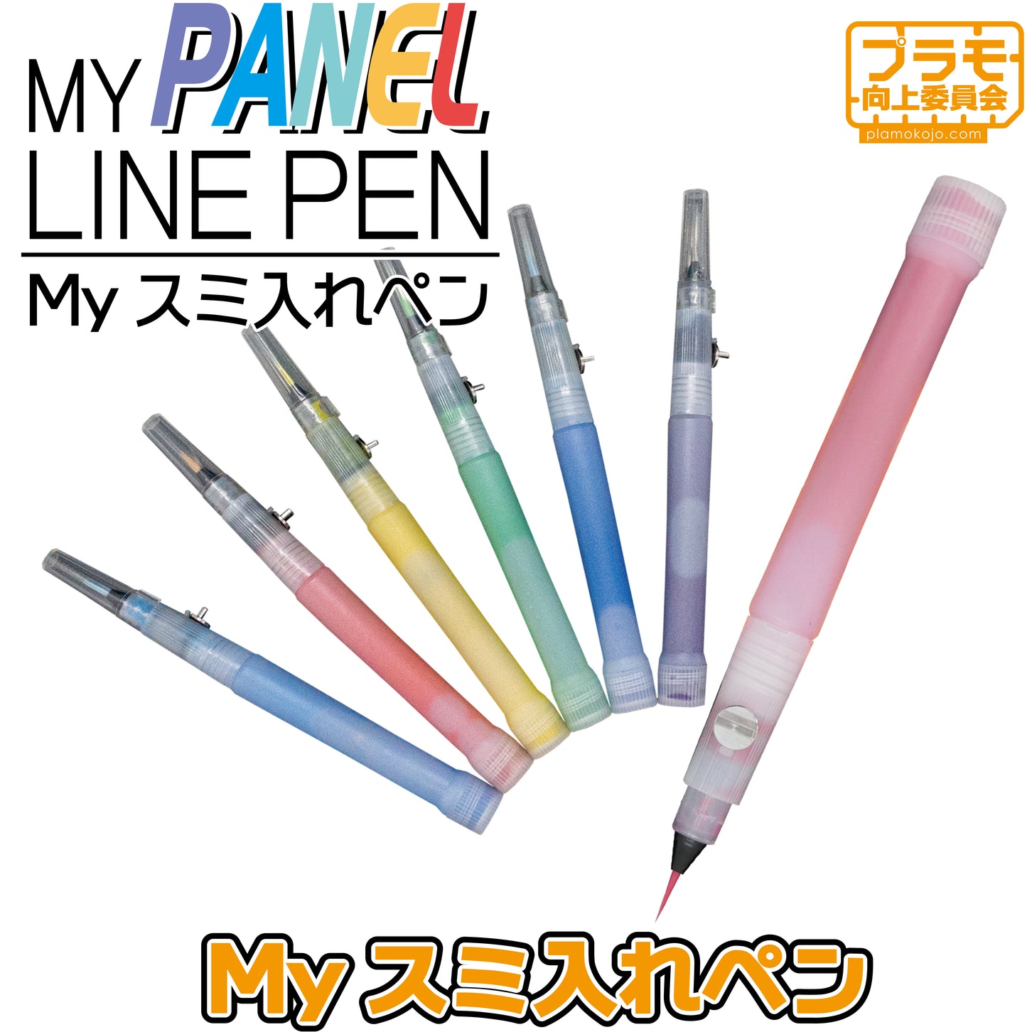 My Panel Line Pen