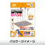 Plamo Improvement Commission Paint Clip Master Exclusive Base