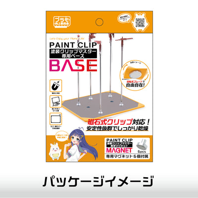 Plamo Improvement Commission Paint Clip Master Exclusive Base