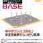 Plamo Improvement Commission Paint Clip Master Exclusive Base