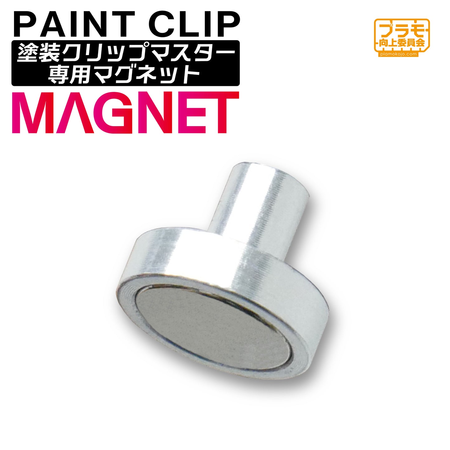 Plamo Improvement Commission Paint Clip Master Exclusive Magnet