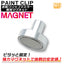 Plamo Improvement Commission Paint Clip Master Exclusive Magnet