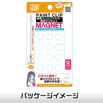 Plamo Improvement Commission Paint Clip Master Exclusive Magnet