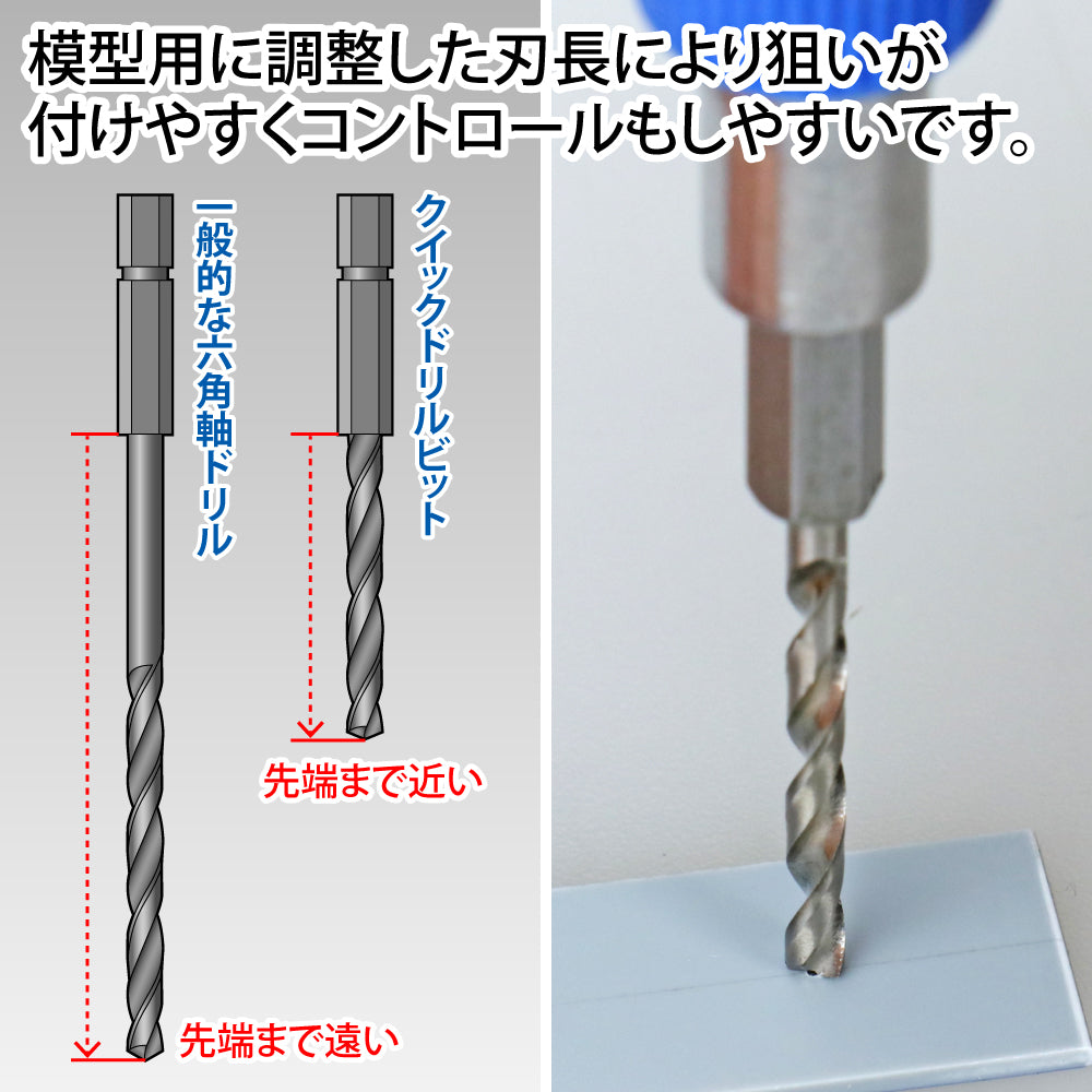 GodHand - Quick Attachable Drill Bit Set A