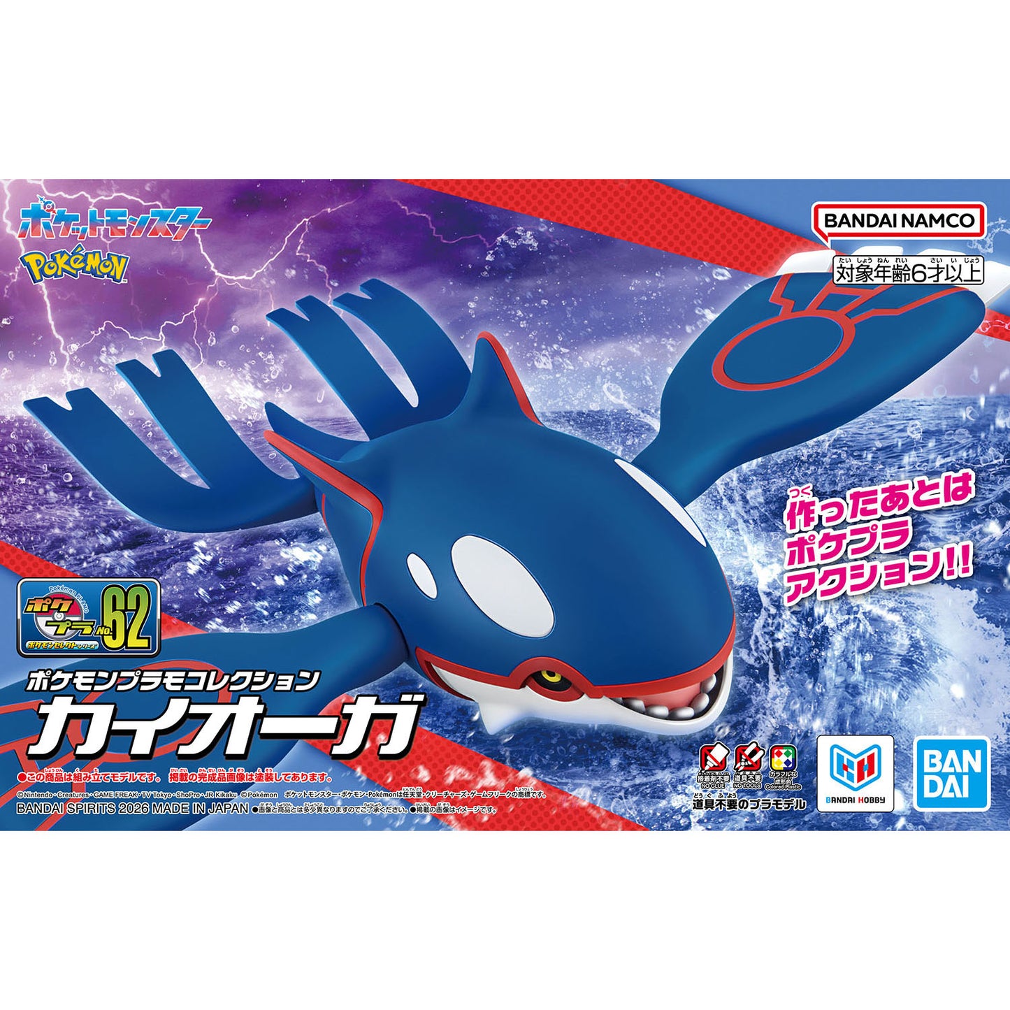 BANDAI HOBBY Pokemon Model Kit KYOGRE