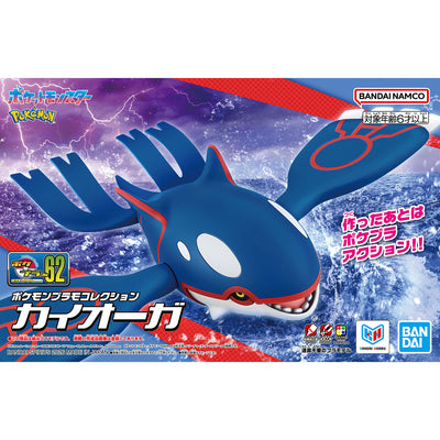 BANDAI HOBBY Pokemon Model Kit KYOGRE