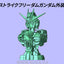 Mobile Suit Gundam MS Mechanical Bust 04 Strike Freedom Gundam [Full Set]
