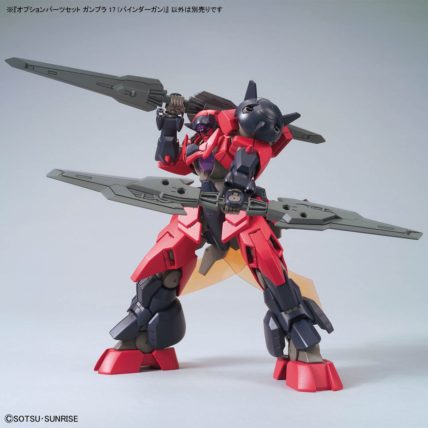 BANDAI HOBBY OPTION PARTS SET GUNPLA 17 （BINDER GUN）