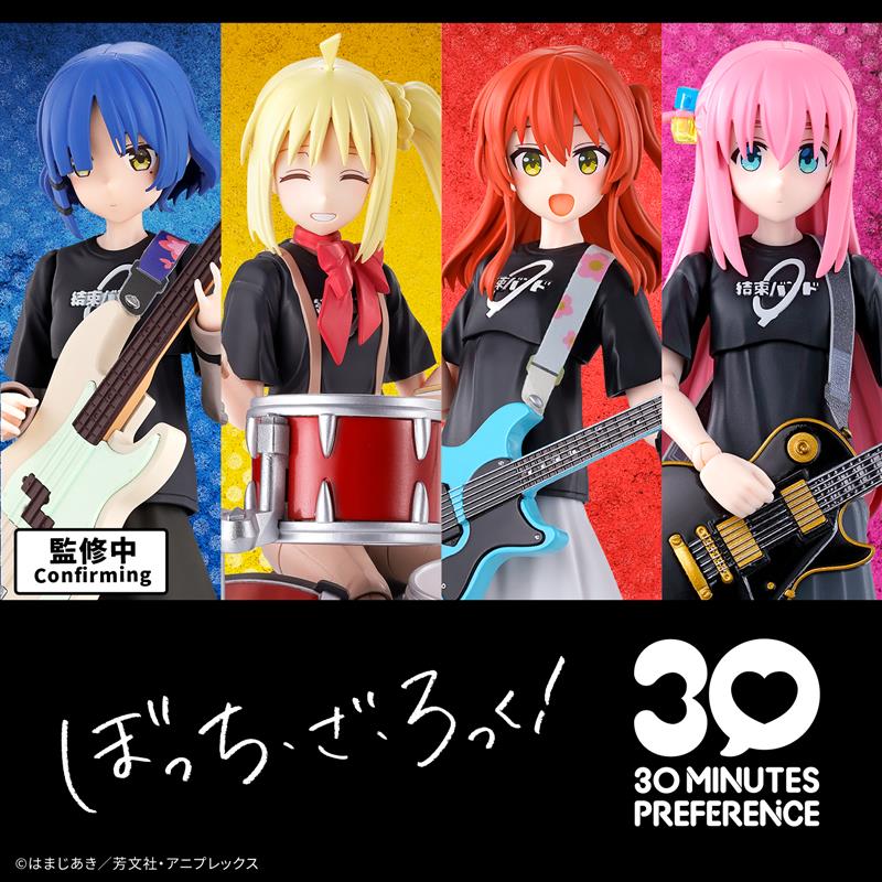 BANDAI HOBBY 30MP RYO YAMADA