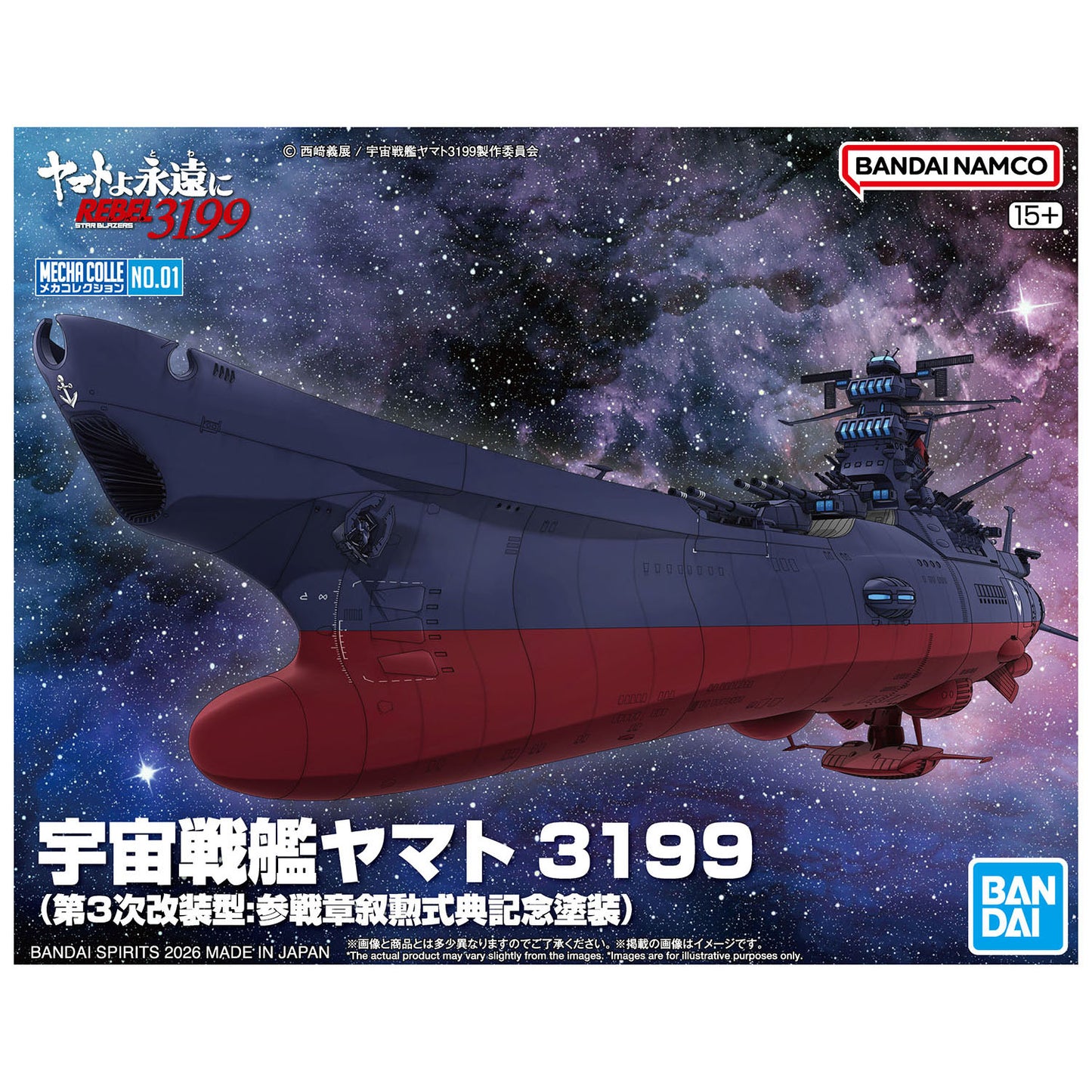 BANDAI HOBBY MECHA COLLECTION UNITED NATIONS COSMO FORCE BBY-01 SPACE BATTLESHIP YAMATO 3199
