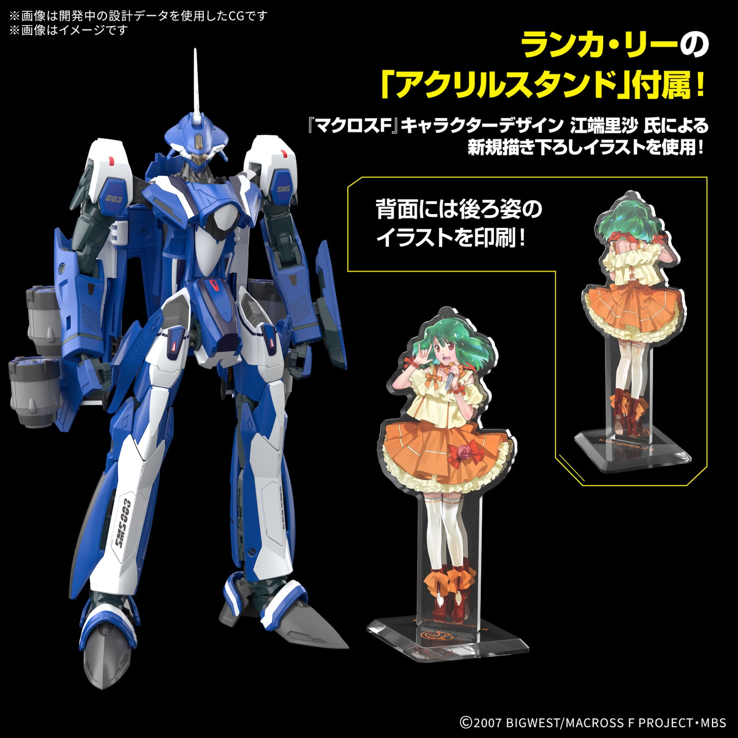 BANDAI HOBBY HG 1/100 VF-25G MESSIAH VALKYRIE MICHAEL CUSTOM Deluxe Set