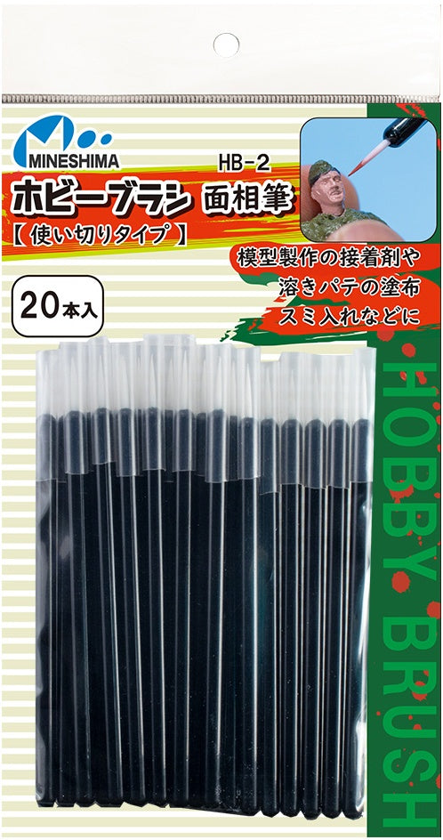 Hobby Brush Surface Brush (Single-Use Type) (20pcs)