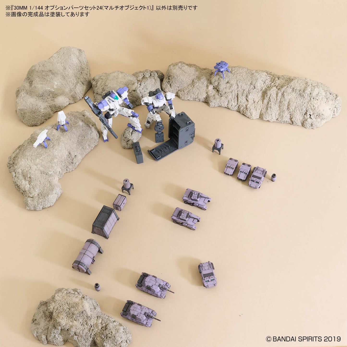 BANDAI HOBBY 30MM 1/144 OPTION PARTS SET 24 （MULTI OBJECT 1）