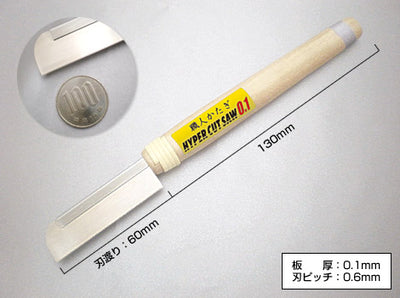 Shimomura Alec Hyper Cut Saw - 0.1mm