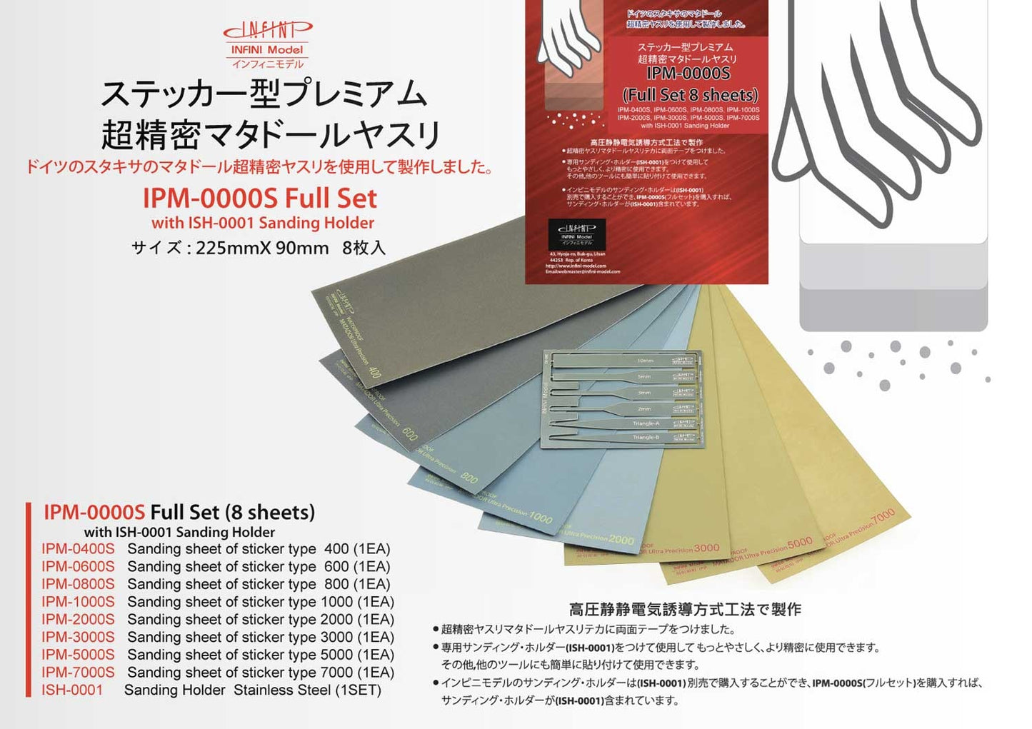 INFINI Premium Ultra Precision Sanding Sheet for Sticker Type Full Set with Holder