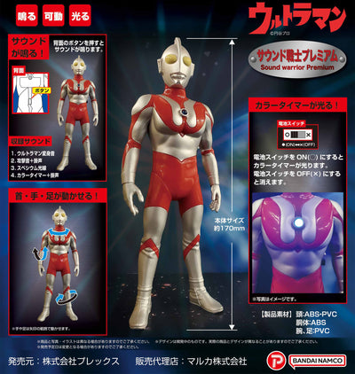 Sound Warrior Premium Ultraman