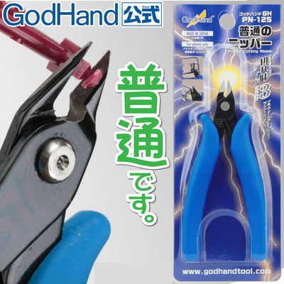 GodHand - Nipper PN-125