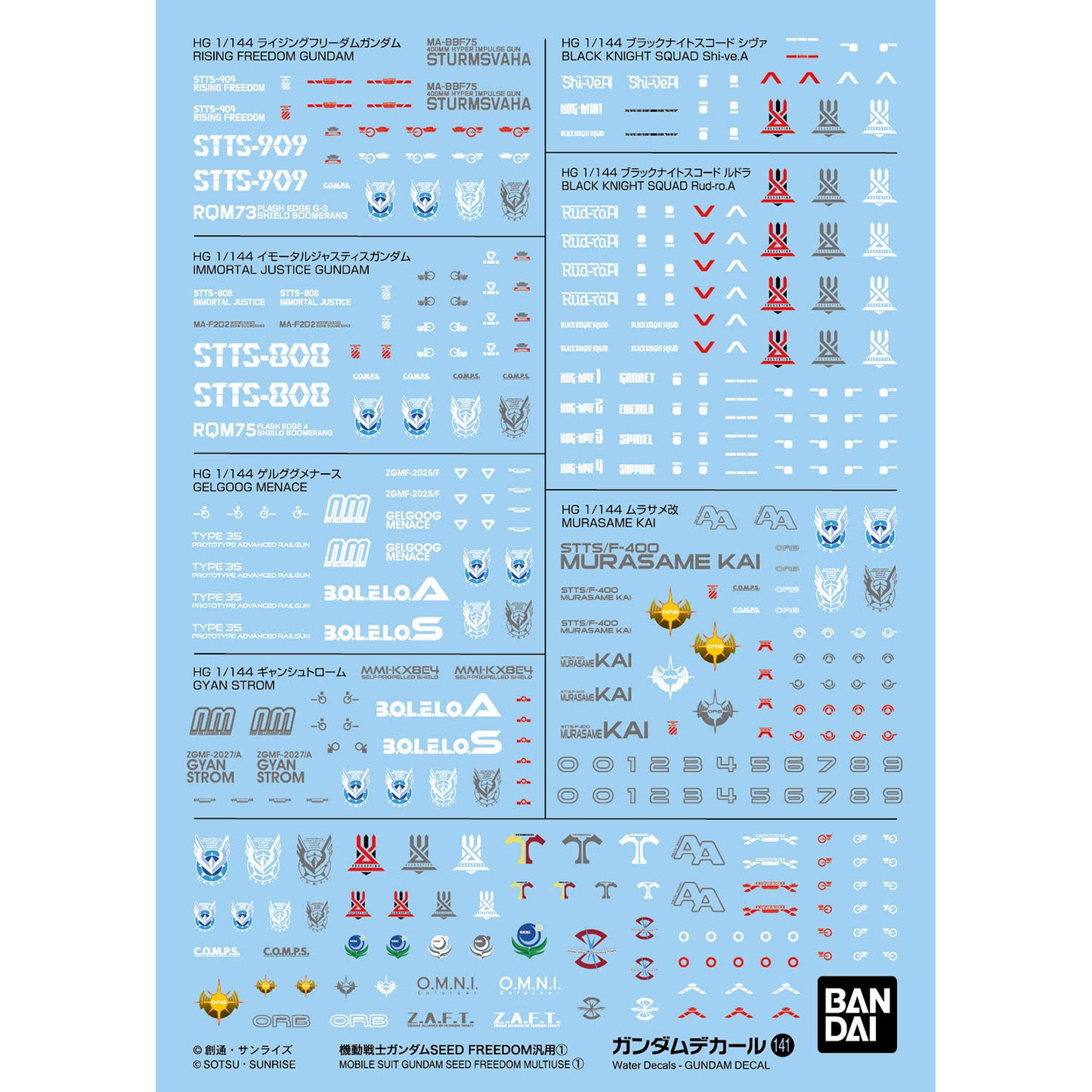 BANDAI HOBBY GUNDAM DECAL141 MOBILE SUIT GUNDAM SEED FREEDOM MULTIUSE ①