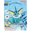 BANDAI HOBBY Pokemon Model Kit QUICK!! 27 VAPOREON