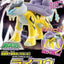 BANDAI Hobby Pokémon Model Kit RAIKOU