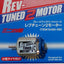 Tamiya 1/32 MINI 4WD GP.485 Rev Tune 2 Motor