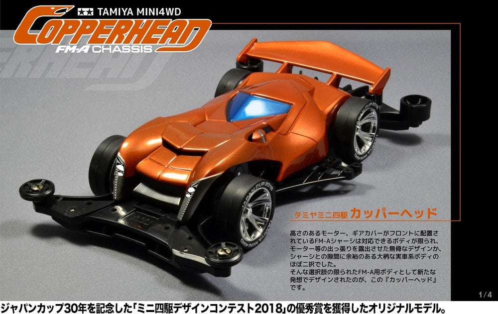 Tamiya 1/32 MINI 4WD Copperfang (FM-A Chassis)