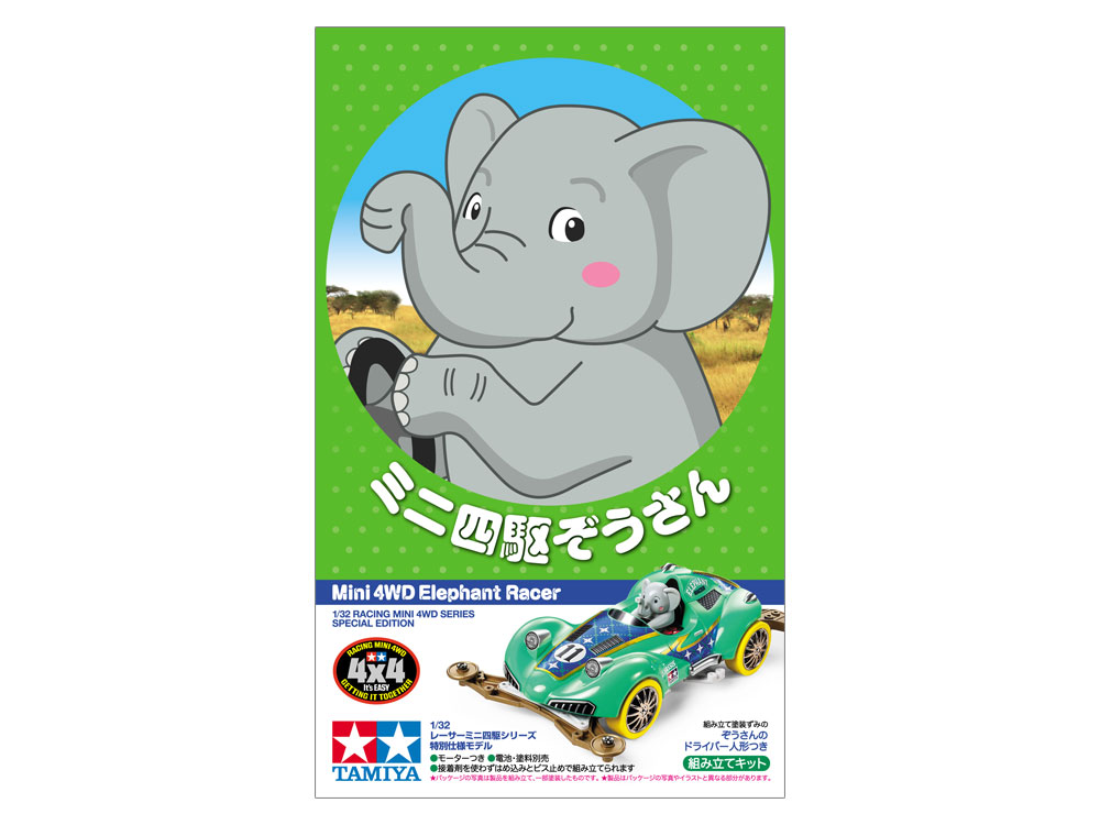 Tamiya 1/32 MINI 4WD Elephant (VZ Chassis)