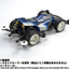 Tamiya 1/32 Mini 4WD Classic Tune-Up Parts Set Vol.3