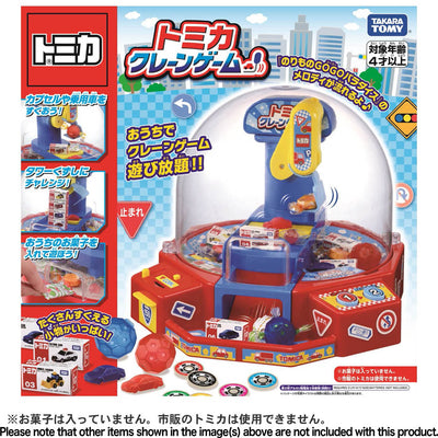Tomica Crane Game