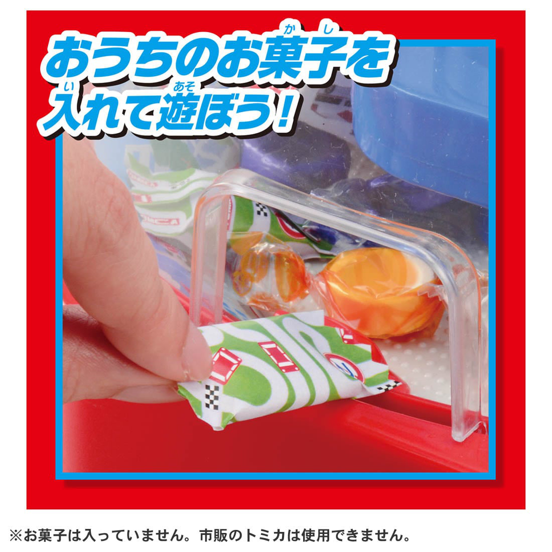 Tomica Crane Game