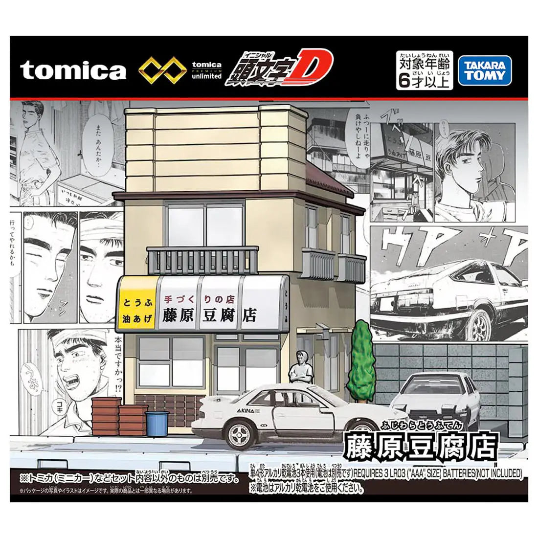 Tomica Premium Unlimited Initial D Fujiwara Tofu Shop